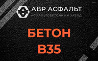 Бетон B35 в Лемболово