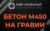 Бетон М450 на гравии в Лемболово