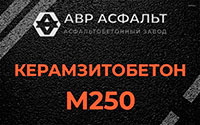 Керамзитобетон М250 в Лемболово