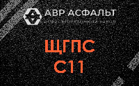 ЩГПС С11 в Лемболово