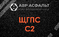 ЩГПС С2 в Лемболово