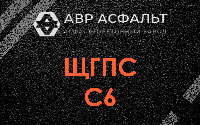 ЩГПС С6 в Лемболово