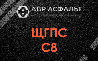 ЩГПС С8 в Лемболово
