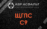 ЩГПС С9 в Лемболово