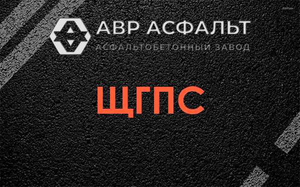 ЩГПС в Лемболово