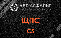 ЩПС С5 в Лемболово