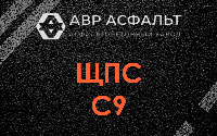 ЩПС С9 в Лемболово